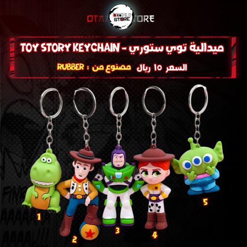 ميدالية توي ستوري - Toy Story Keychain