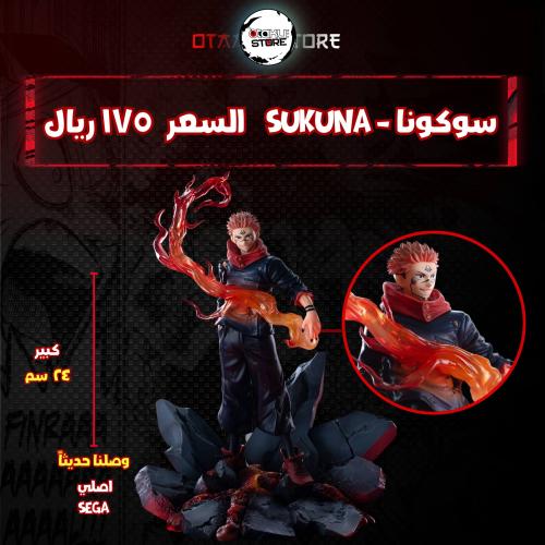 سوكونا - Sukuna