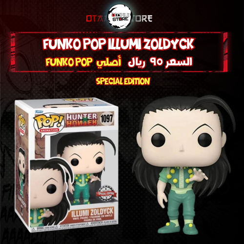 Funko Pop Illumi Zoldyck 1097
