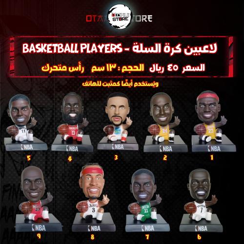 لاعبين كرة السلة - basketball PLAYERS