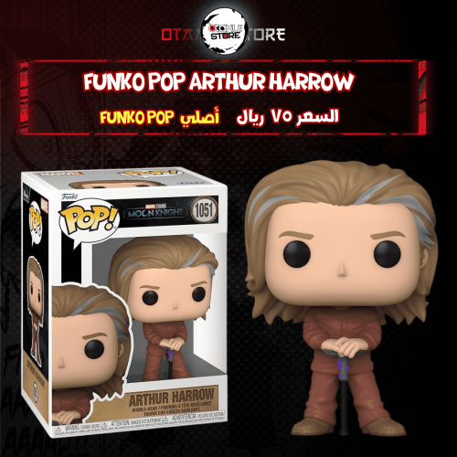 Funko pop Arthur Harrow 1051