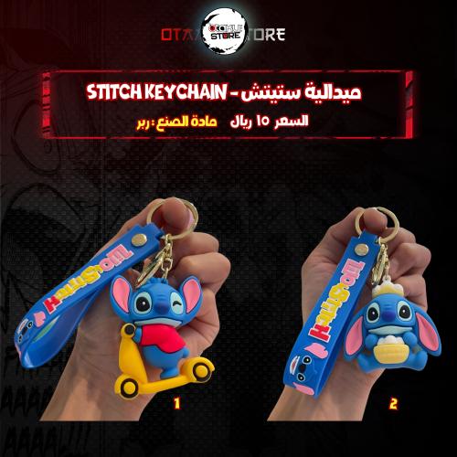 ميدالية ستيتش - stitch Keychain