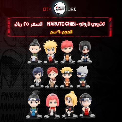 تشيبي ناروتو - naruto Chibi
