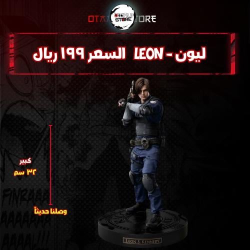 ليون -  Leon