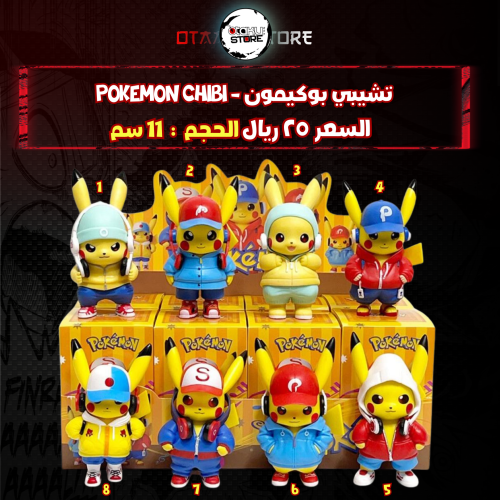 تشيبي بوكيمون  - Pokemon Chibi