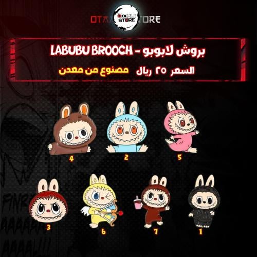 بروش لابوبو - Labubu Brooch