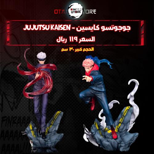 جوجوتسو كايسين - Jujutsu Kaisen