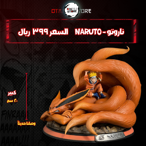 ناروتو - Naruto