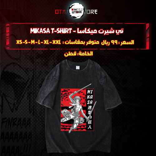 تي شيرت ميكاسا - Mikasa T-Shirt