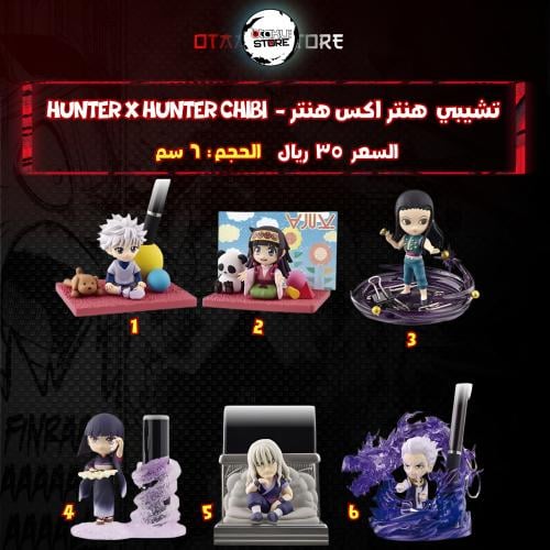 تشيبي  هنتر اكس هنتر -  hunter x hunter Chibi