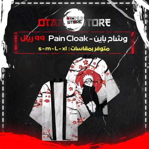 وشاح باين - Pain Cloak