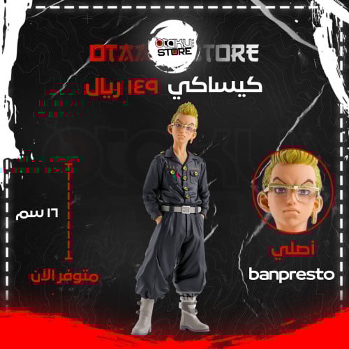 كيساكي - kisaki