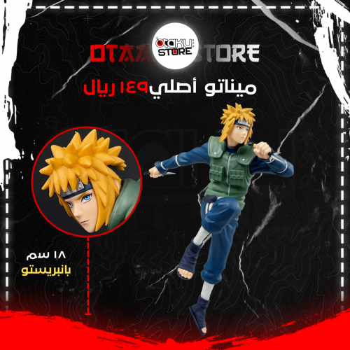 ميناتو - Minato