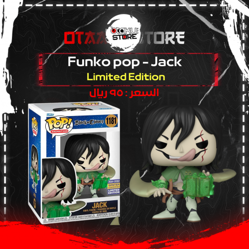 Funko Pop Jack 1181