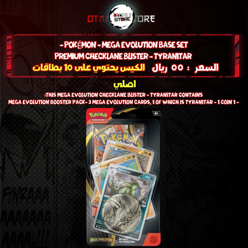 Pokémon - Mega Evolution Base Set - Premium Checklane Blister - Tyranitar