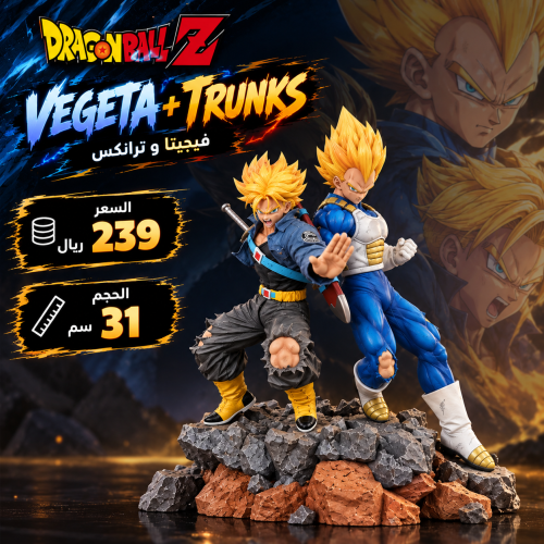 فيجيتا و ترانكس - Vegeta & Trunks