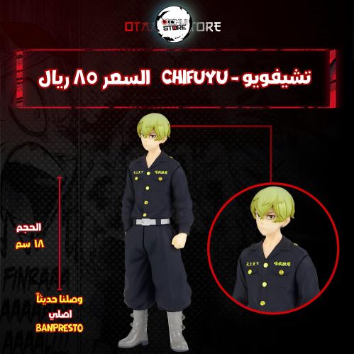 تشيفويو - Chifuyu