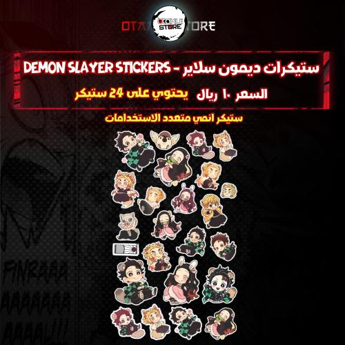 ستيكرات ديمون سلاير - demon slayer Stickers