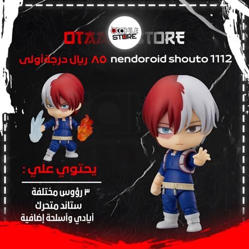 nendoroid shouto 1112