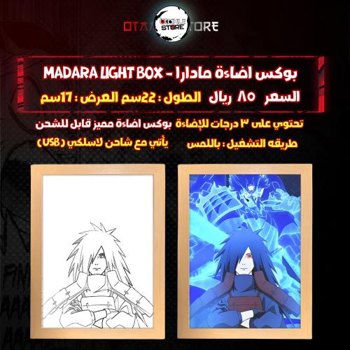 بوكس اضاءة مادارا - Madara Light Box