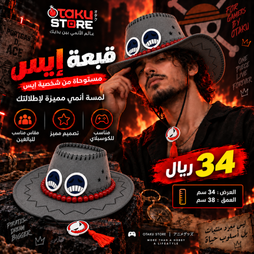 قبعة ايس (رمادي) - ace cap (Grey)