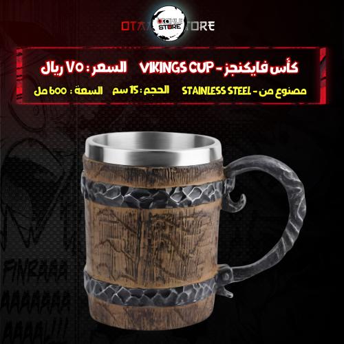 كأس فايكنجز - Vikings Cup