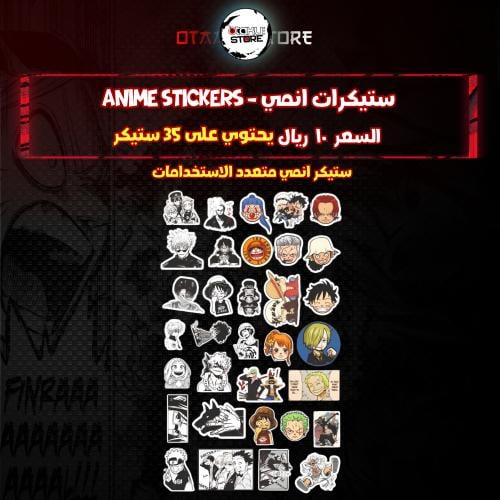 ستيكرات انمي - anime Stickers