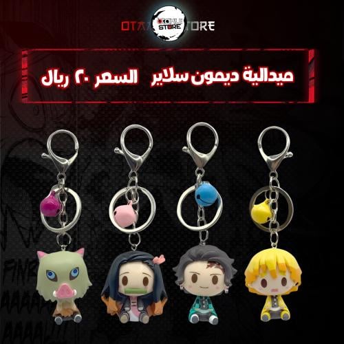 ميدالية تشيبي ديمون سلاير - demon slayer Chibi Keychain