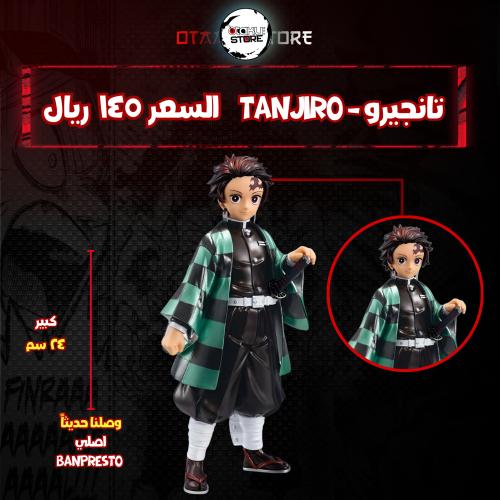 تانجيرو - Tanjiro