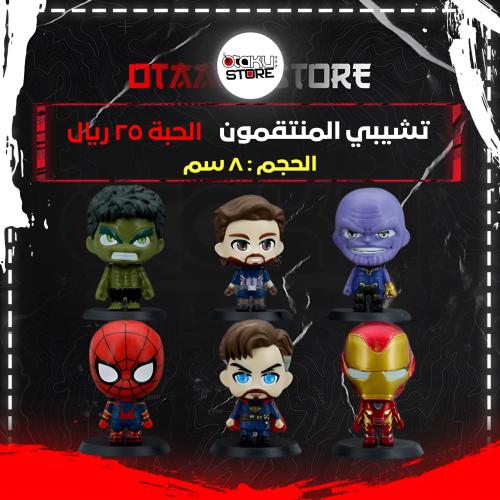 تشيبي المنتقمون - Avengers Chibi