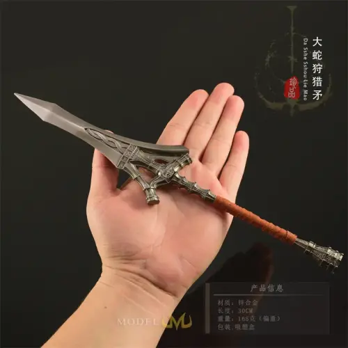 ميدالية سيف إلدن رينج - Elden Ring Keychain