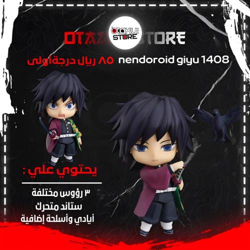 Nendoroid Giyu 1408