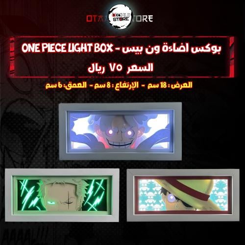 بوكس اضاءة ون بيس - One Piece Light Box