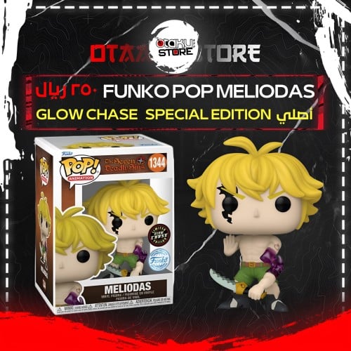 Funko Pop Meliodas 1344