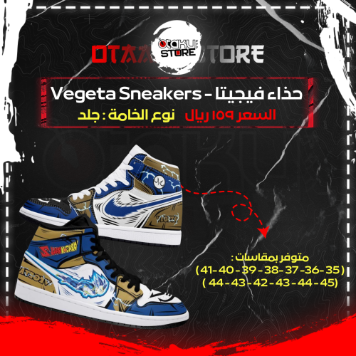 حذاء فيجيتا - Vegeta Sneakers