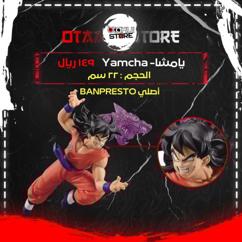 يامشا - The Yamcha G x Materia