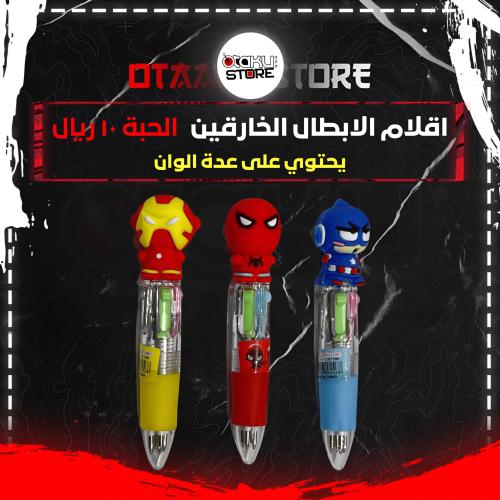 اقلام الابطال الخارقين - Super Heros Pens