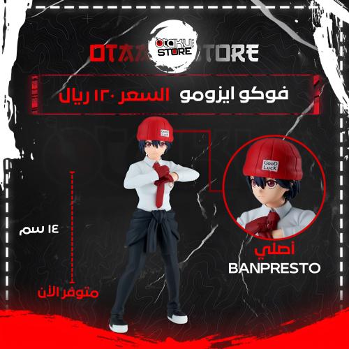 فوكو ايزومو - Fuuko Izumo