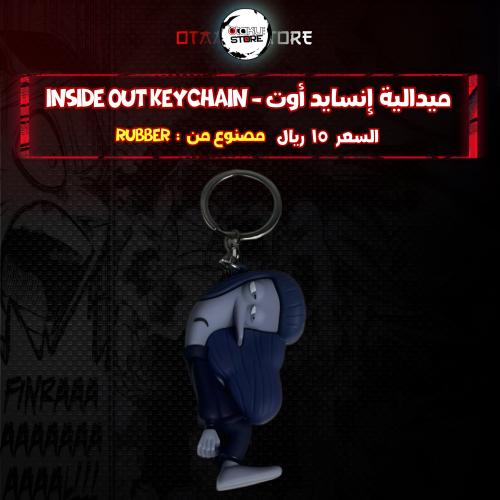 ميدالية الضجر *- Ennui Keychain