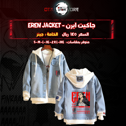 جاكيت ايرن - Eren  jacket