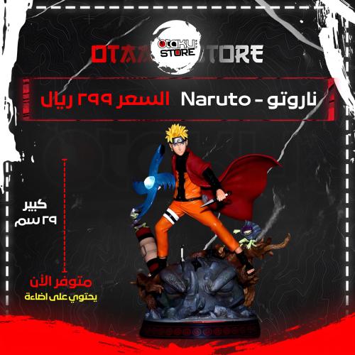 ناروتو - Naruto
