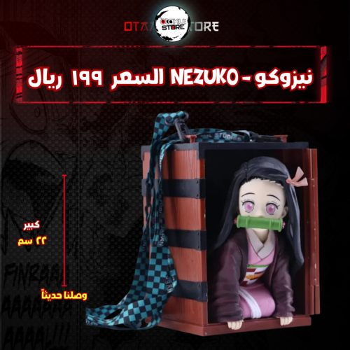 نيزوكو - Nezuko