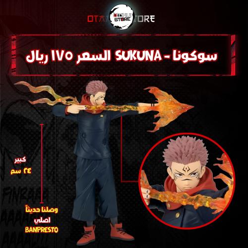 سوكونا - Sukuna