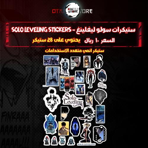ستيكرات سولو ليفلينغ - solo leveling Stickers