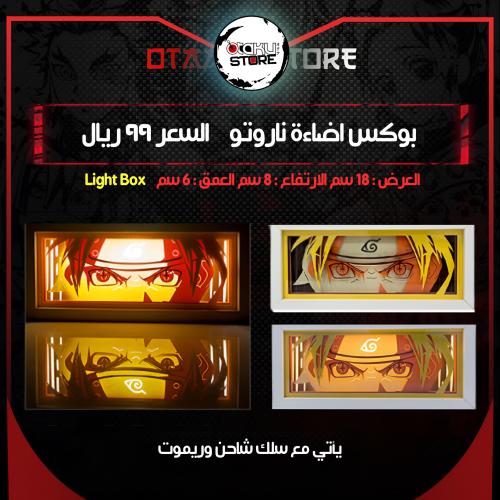 بوكس اضاءة ناروتو - Light Box naruto
