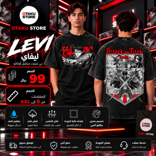 تي شيرت ليفاي - levi T-Shirt