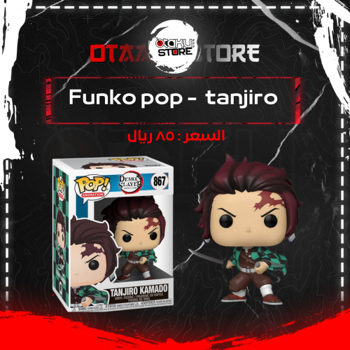 funko pop tanjiro 867