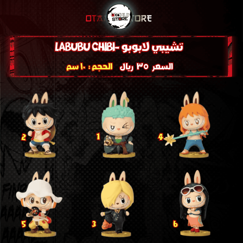 تشيبي لابوبو -Labubu Chibi