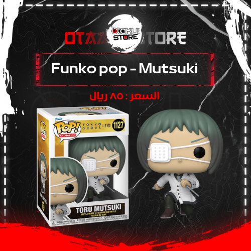 Funko Pop Toru Mutsuki 1127