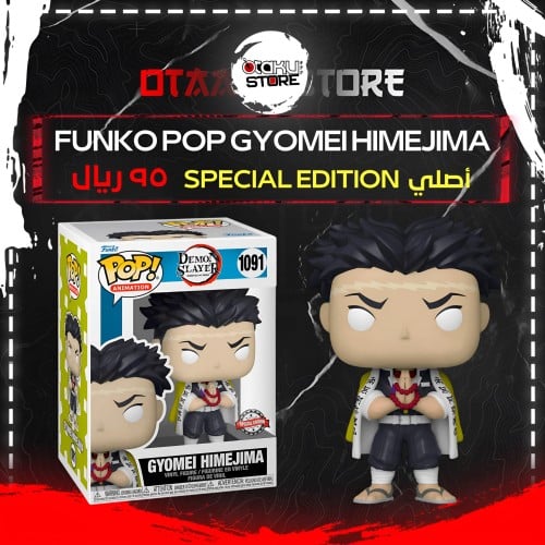 Funko Pop Gyomei Himejima 1091
